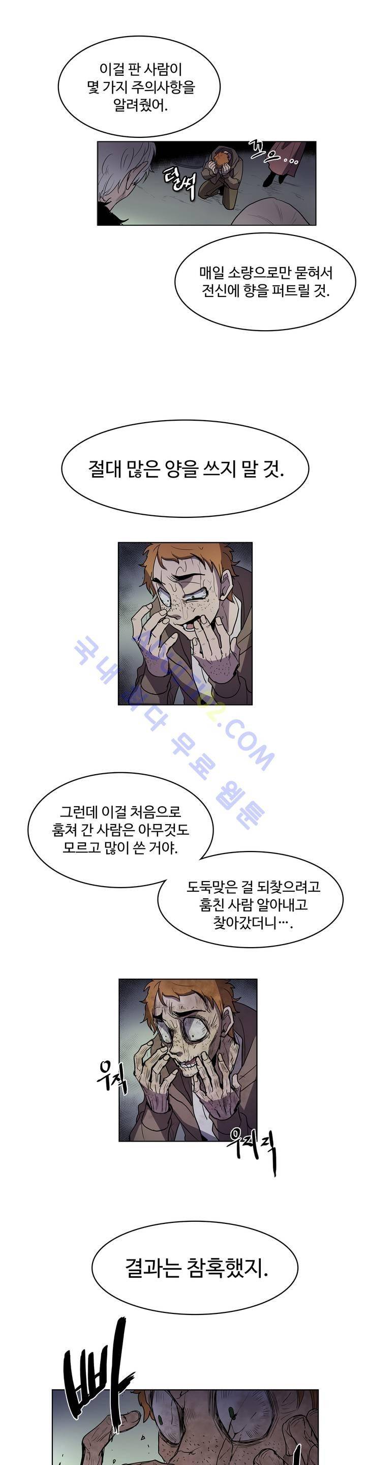이름 없는 가게 39화 16