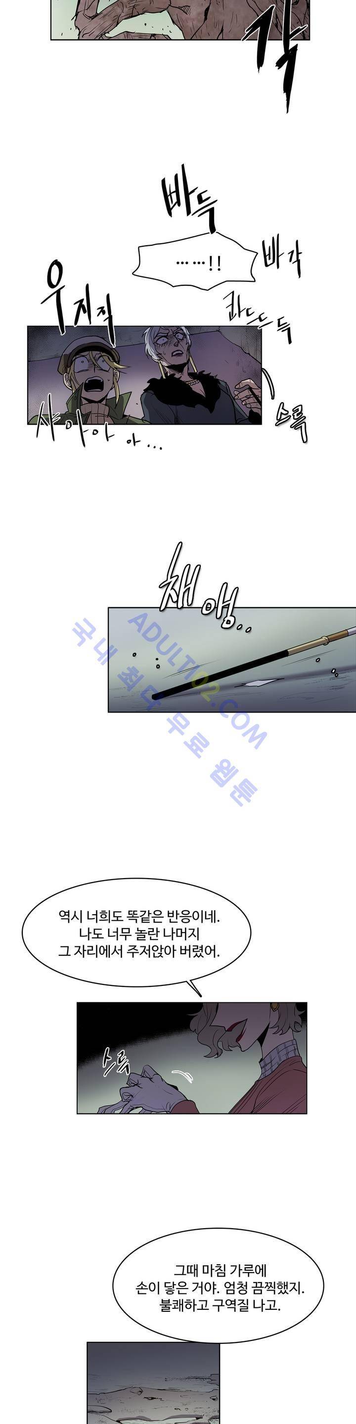 이름 없는 가게 39화 17