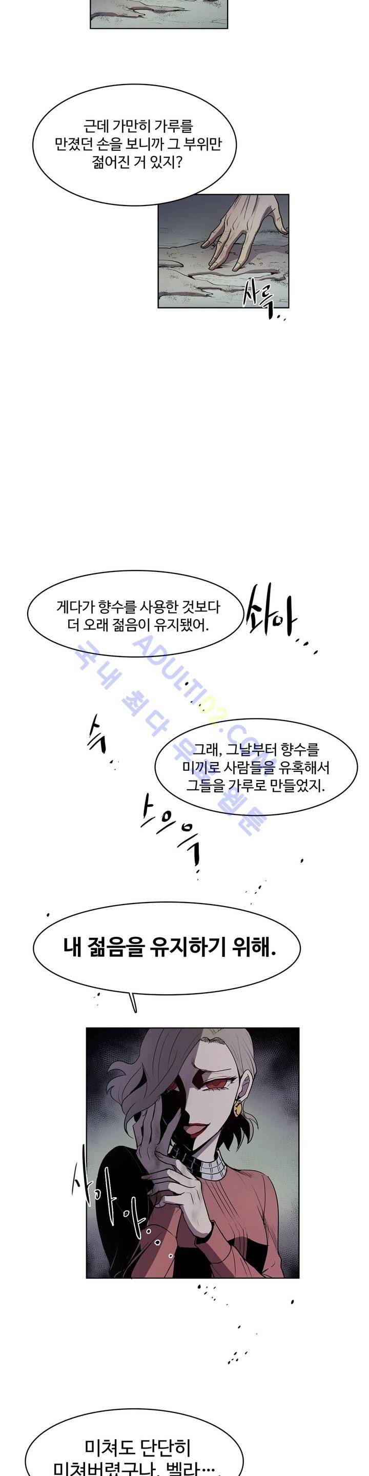 이름 없는 가게 39화 18