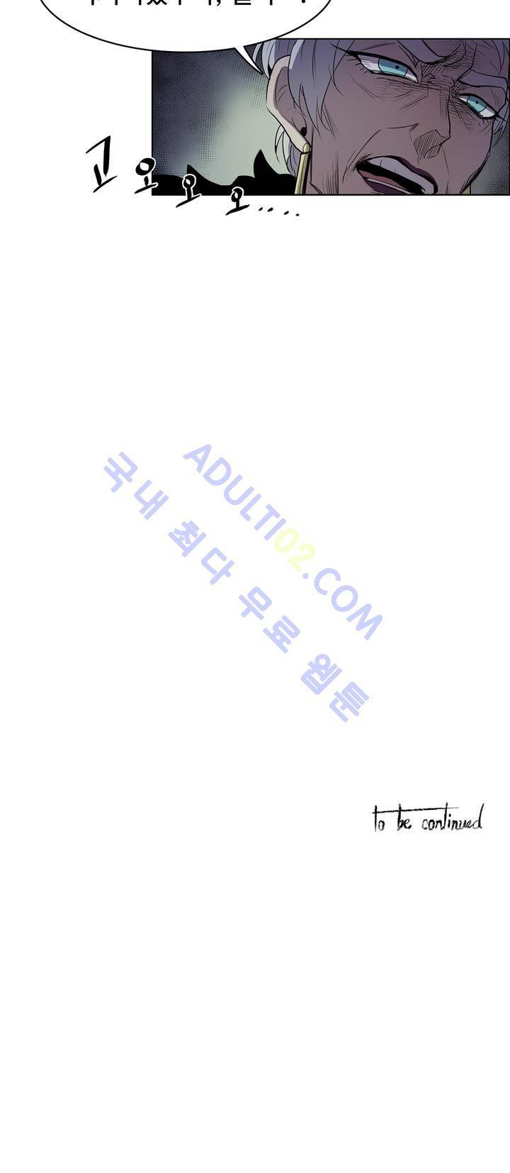 이름 없는 가게 39화 19