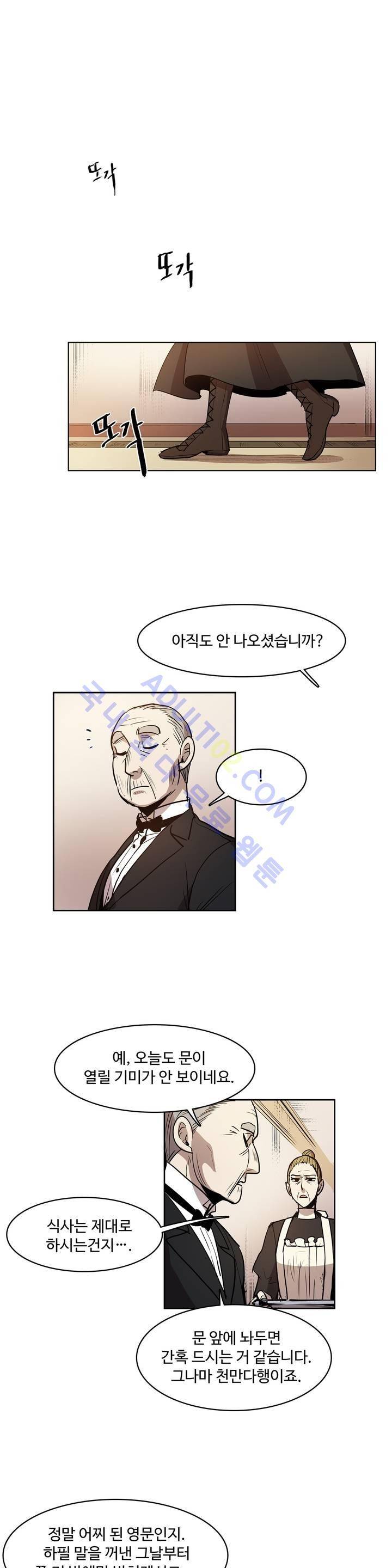 이름 없는 가게 49화 2