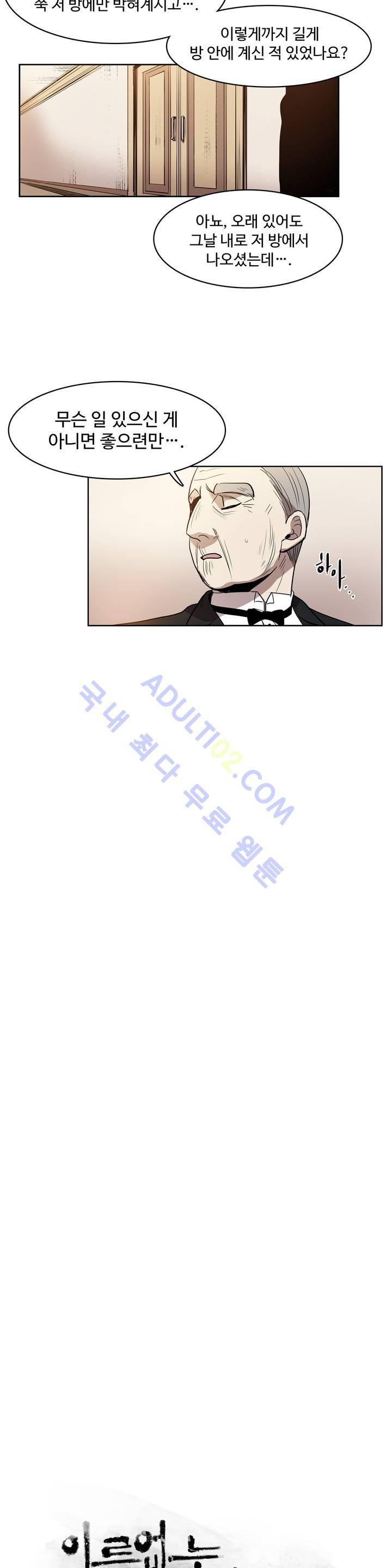 이름 없는 가게 49화 3