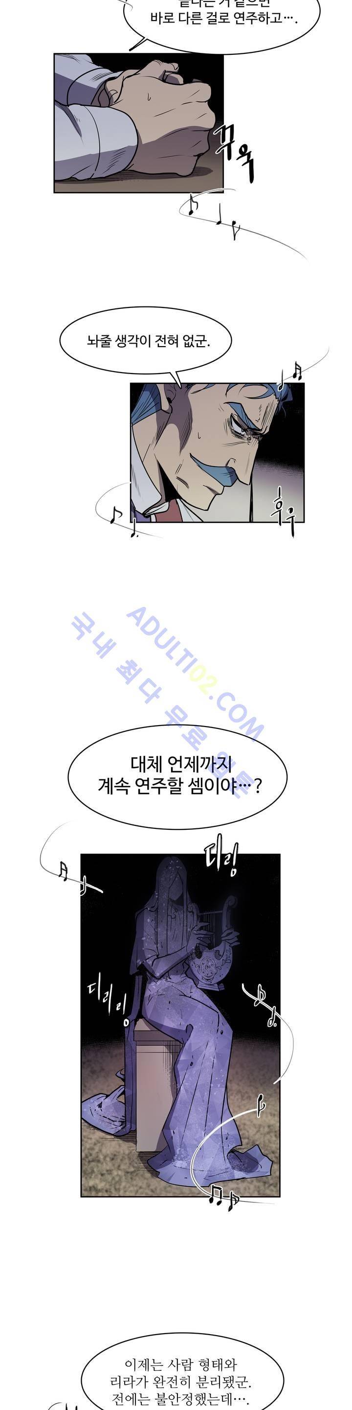 이름 없는 가게 49화 5
