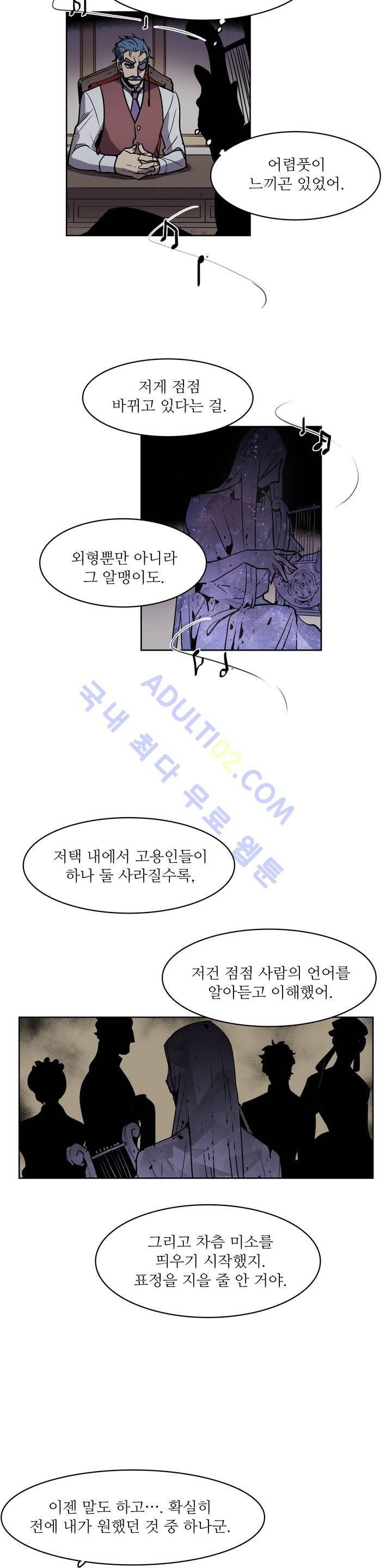이름 없는 가게 49화 6