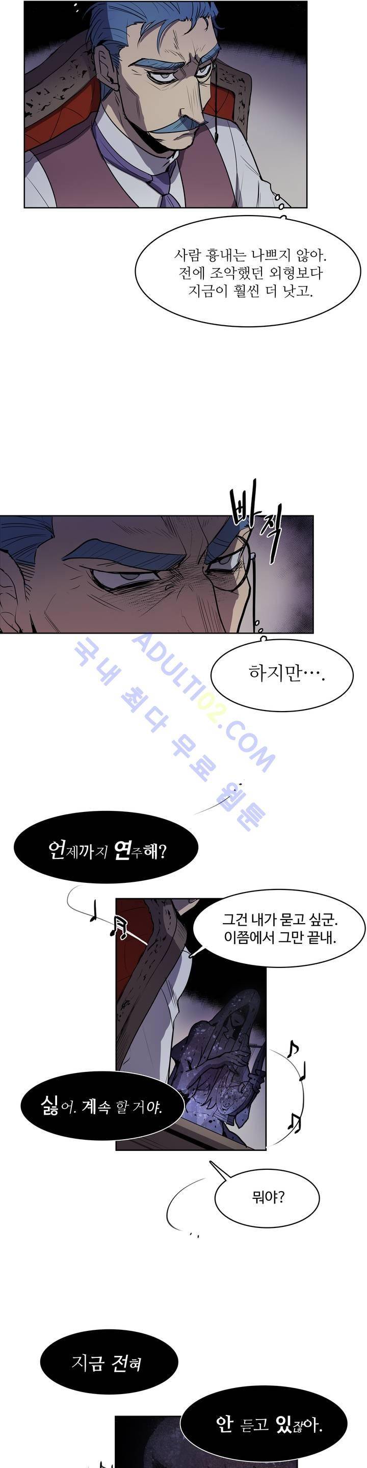 이름 없는 가게 49화 7