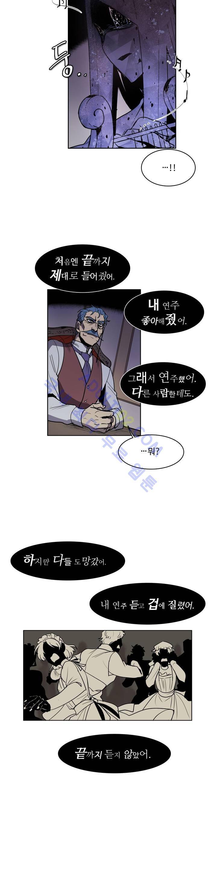 이름 없는 가게 49화 8