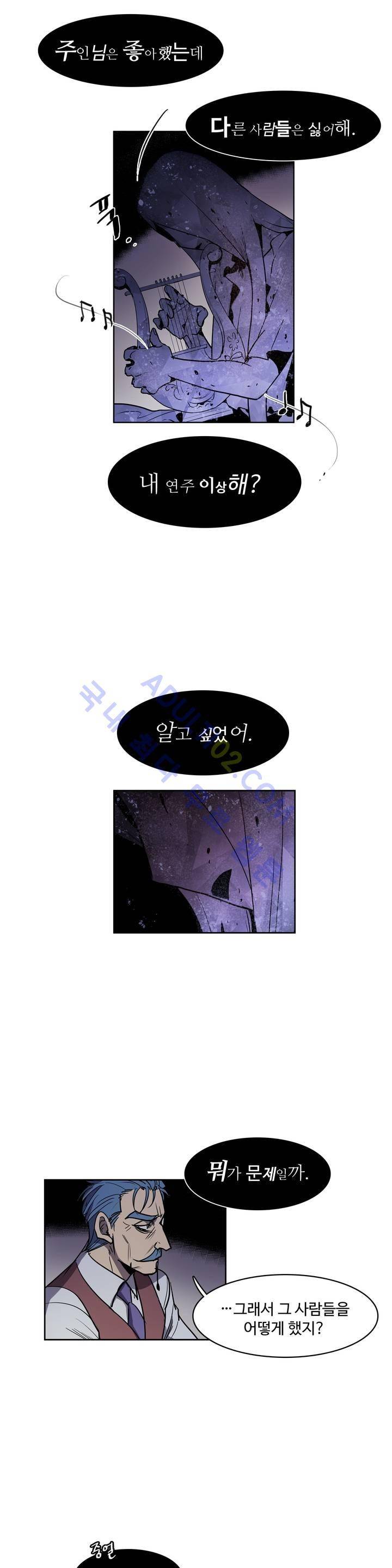 이름 없는 가게 49화 9
