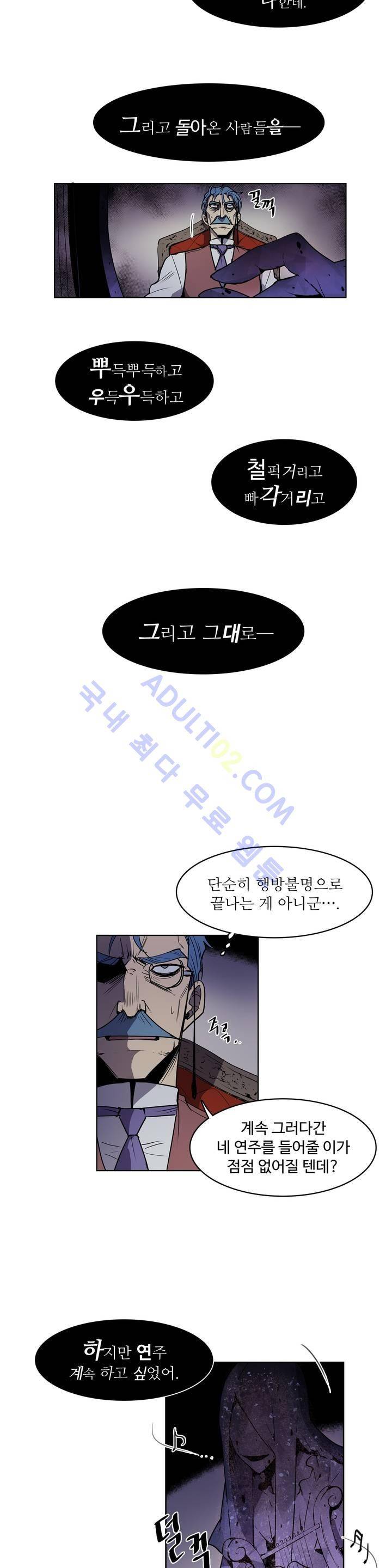 이름 없는 가게 49화 11