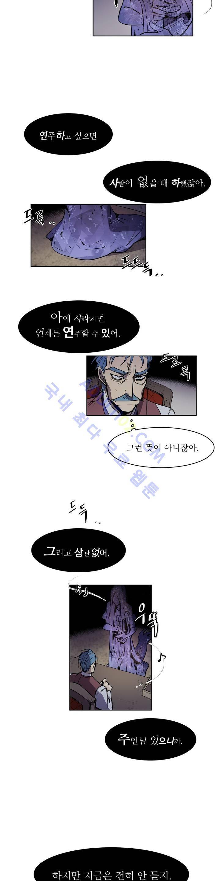 이름 없는 가게 49화 12