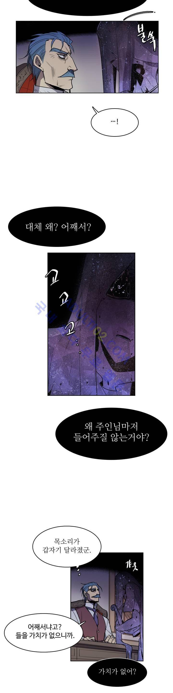 이름 없는 가게 49화 13