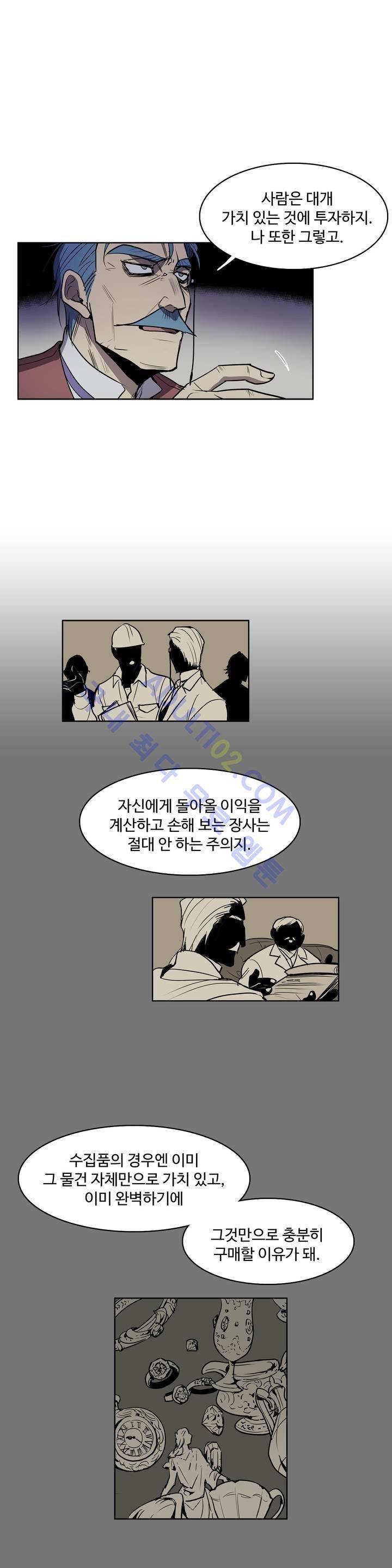 이름 없는 가게 49화 14