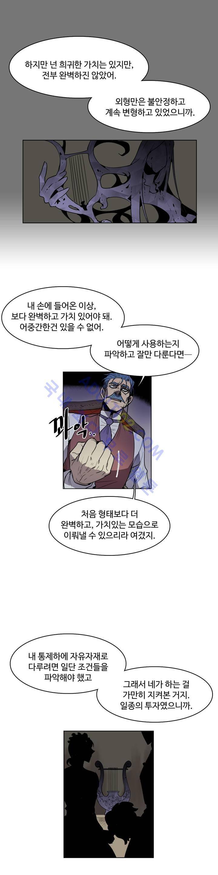 이름 없는 가게 49화 15