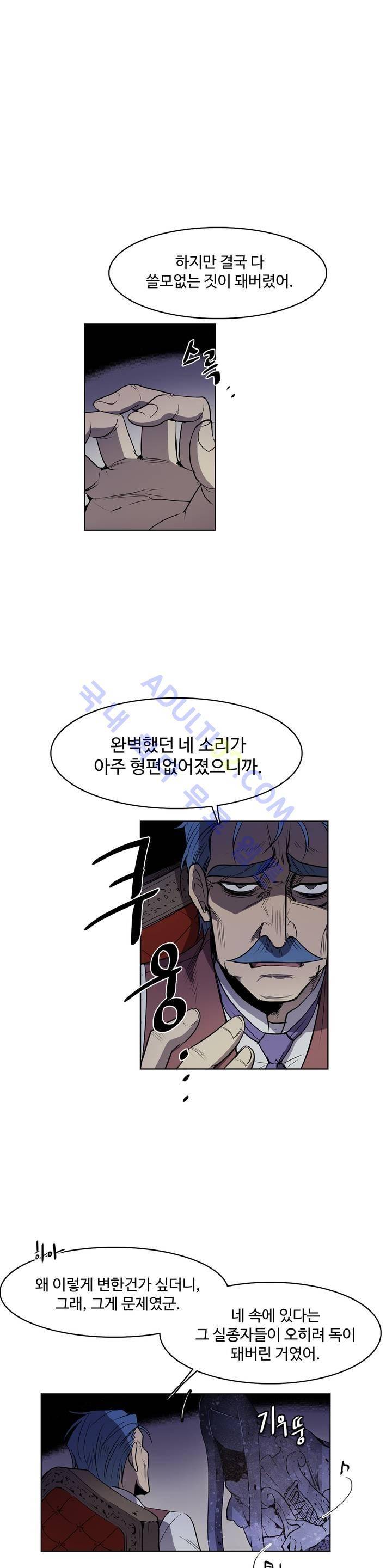 이름 없는 가게 49화 16