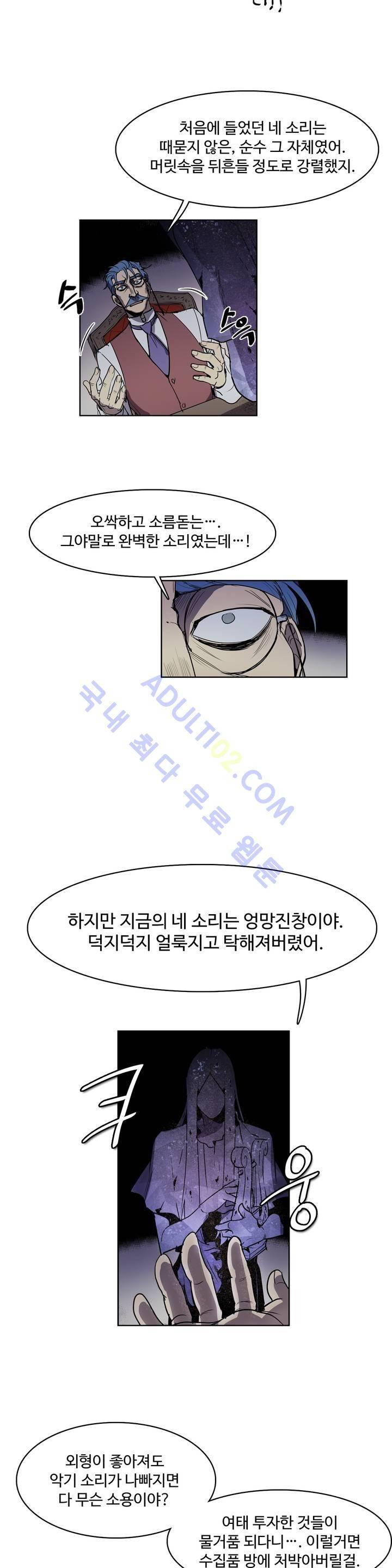 이름 없는 가게 49화 17