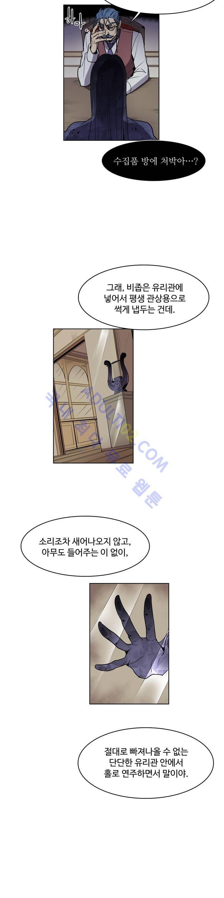 이름 없는 가게 49화 18