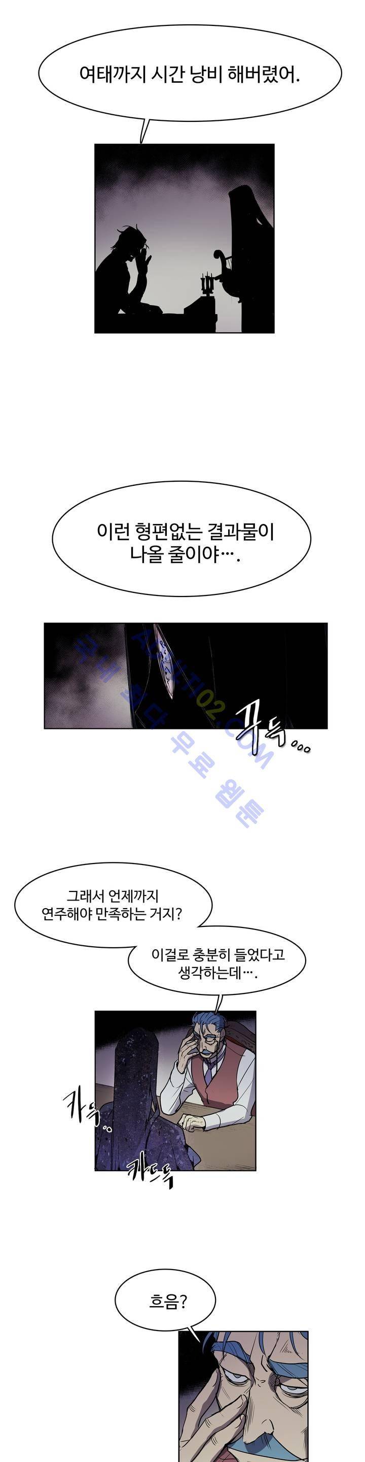 이름 없는 가게 49화 19