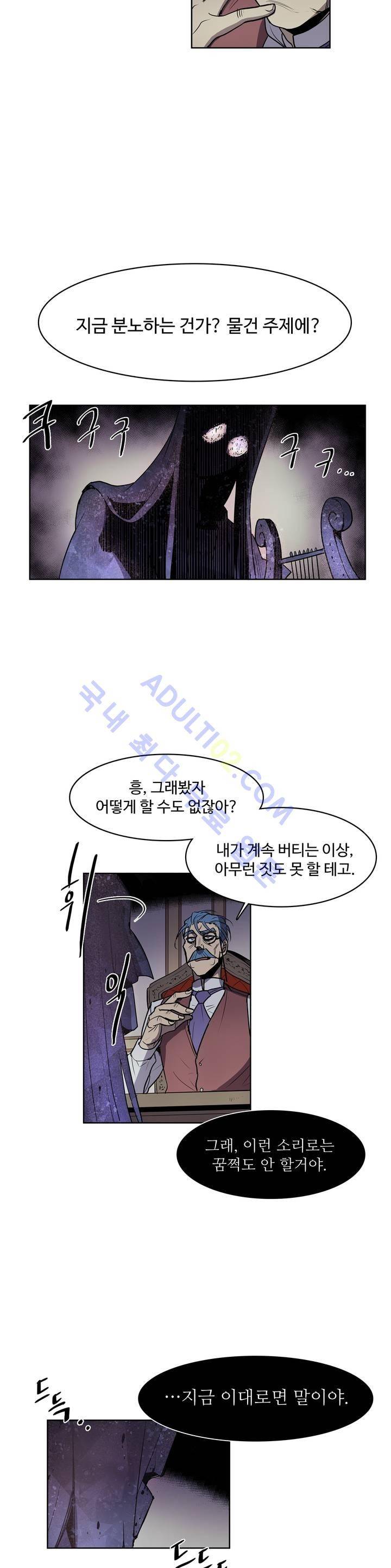 이름 없는 가게 49화 20
