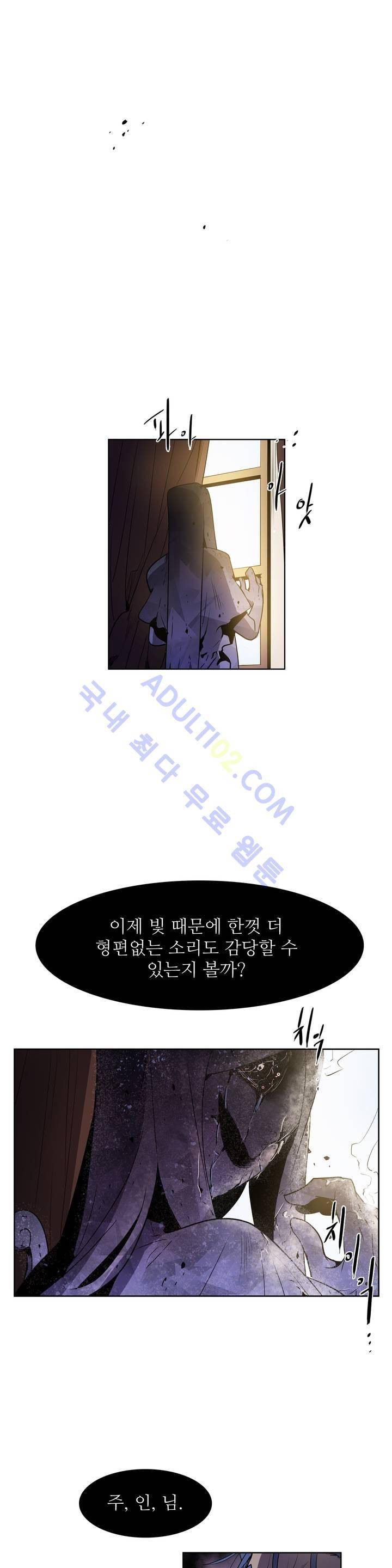 이름 없는 가게 49화 22