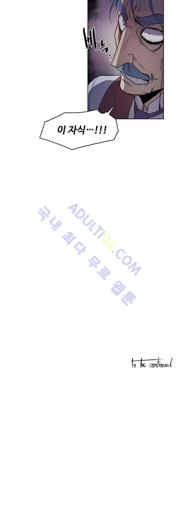 이름 없는 가게 49화 23