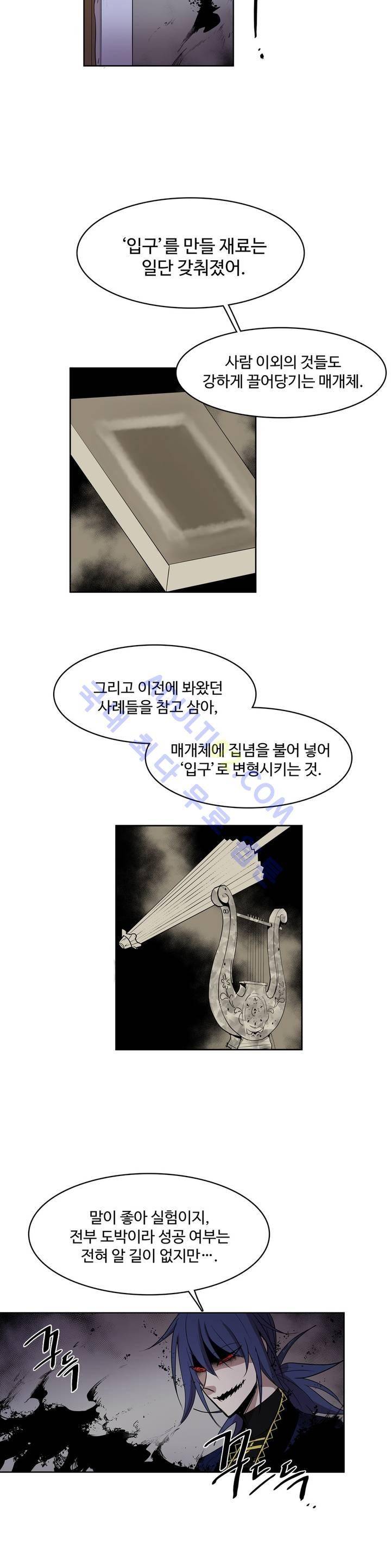 이름 없는 가게 59화 3