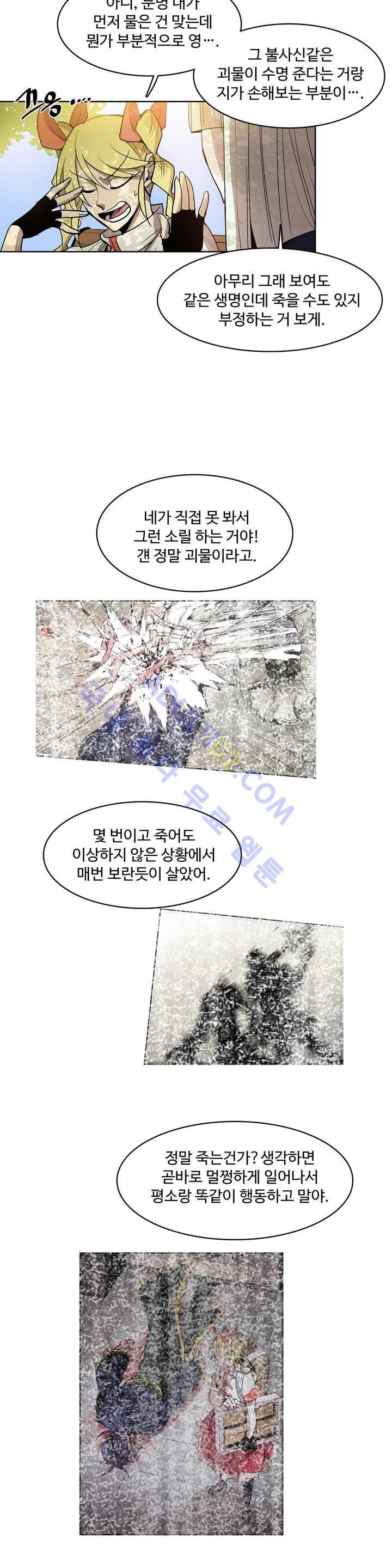 이름 없는 가게 59화 10
