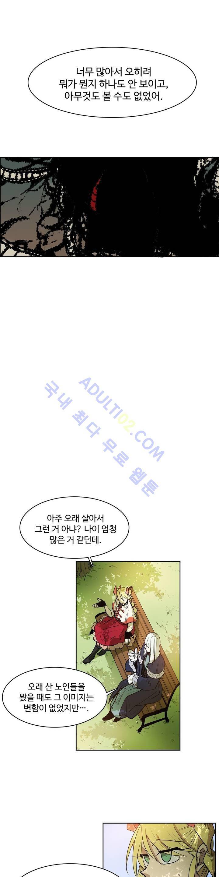 이름 없는 가게 59화 13