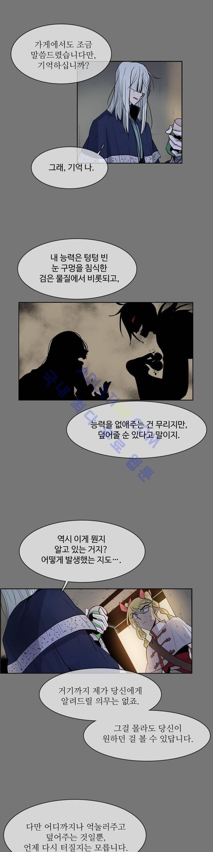 이름 없는 가게 59화 16