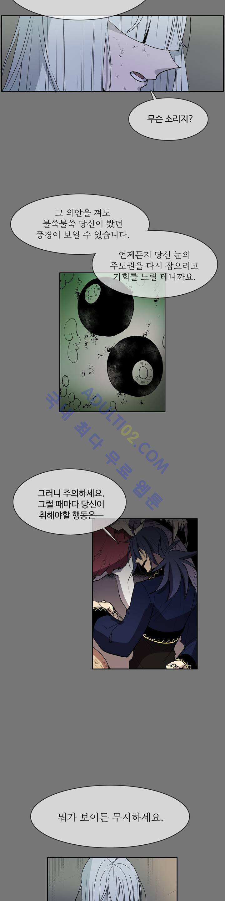 이름 없는 가게 59화 17