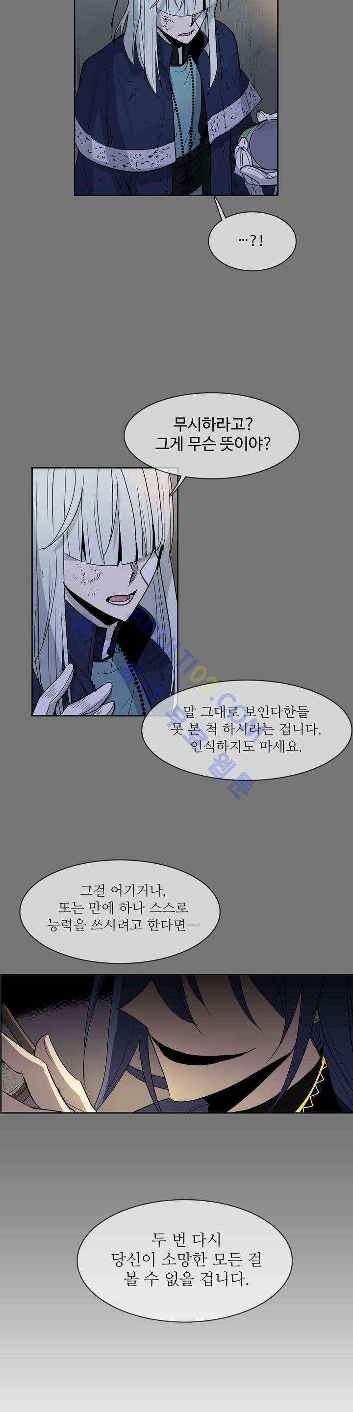 이름 없는 가게 59화 18