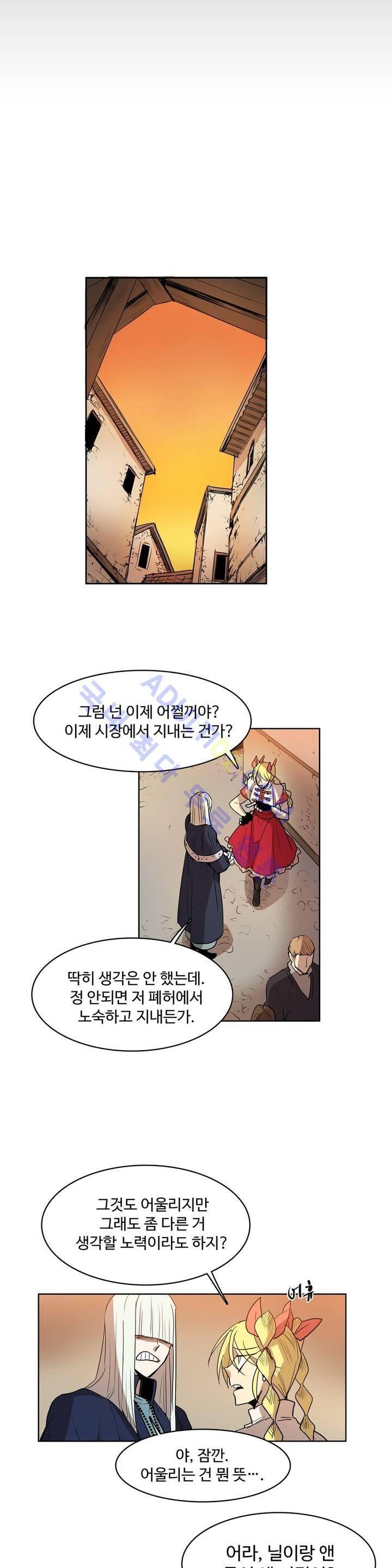 이름 없는 가게 59화 19