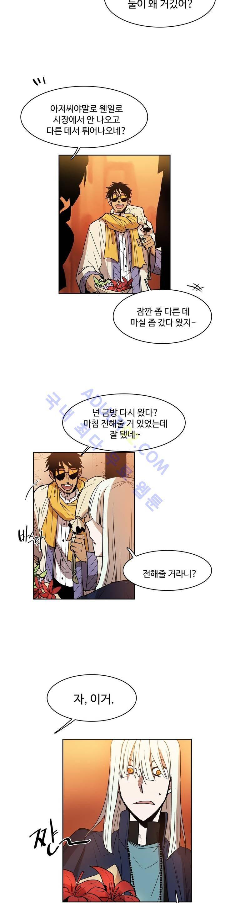 이름 없는 가게 59화 20