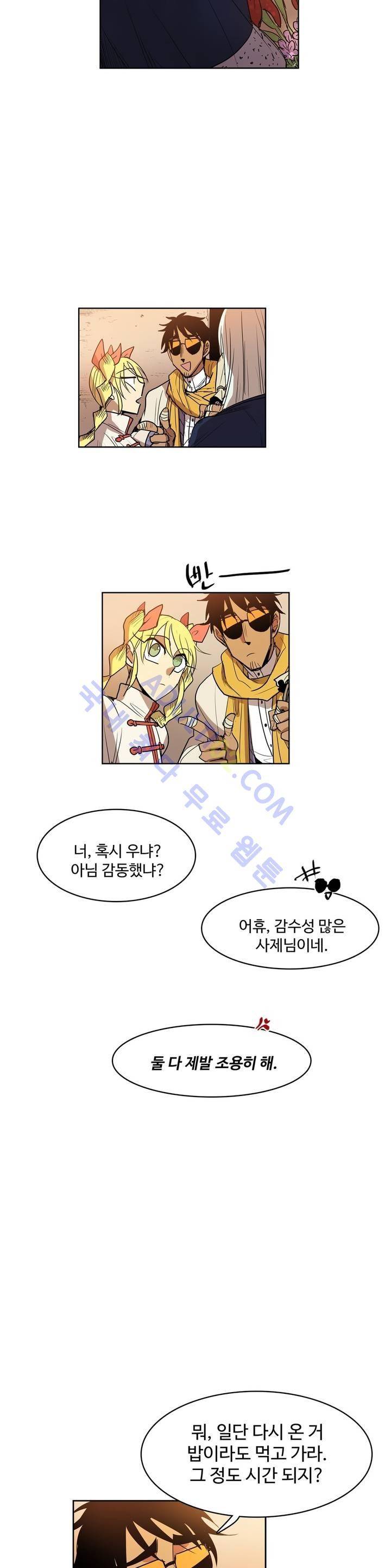 이름 없는 가게 59화 22