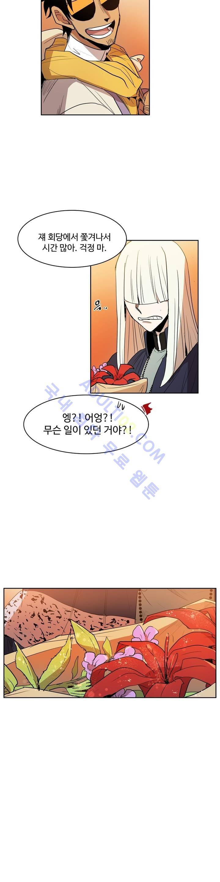 이름 없는 가게 59화 23