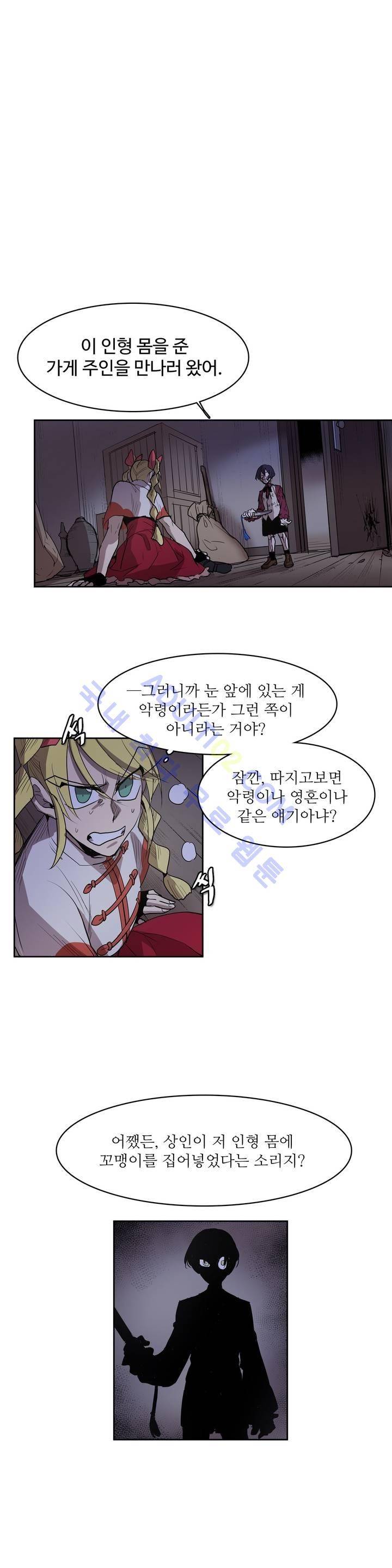 이름 없는 가게 69화 1