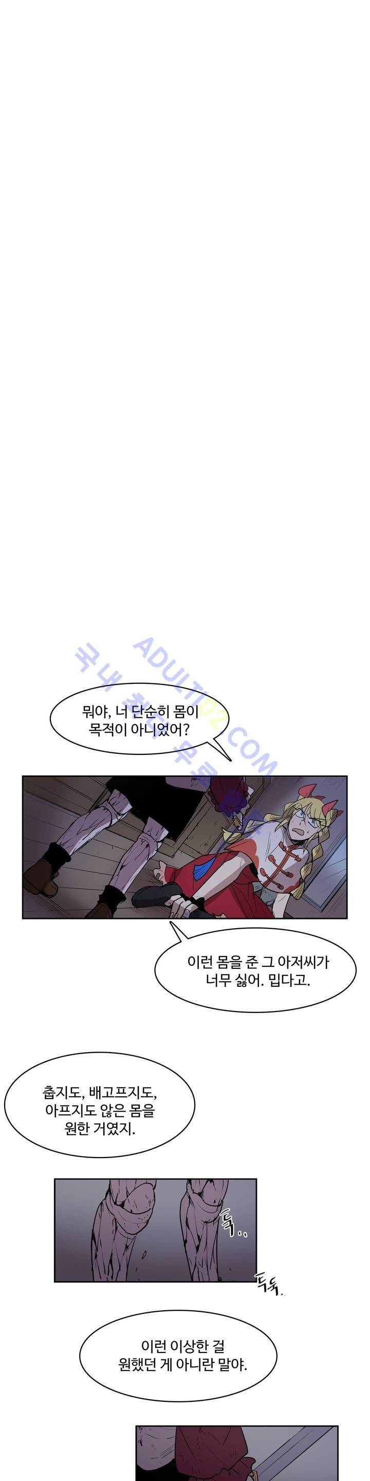 이름 없는 가게 69화 5