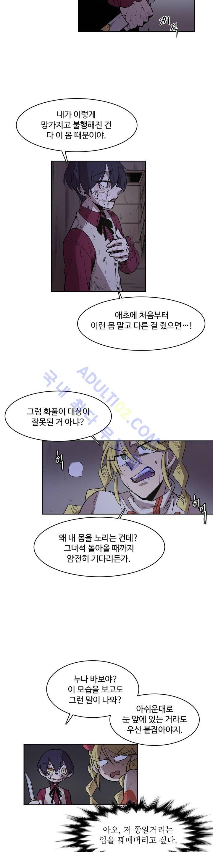 이름 없는 가게 69화 6