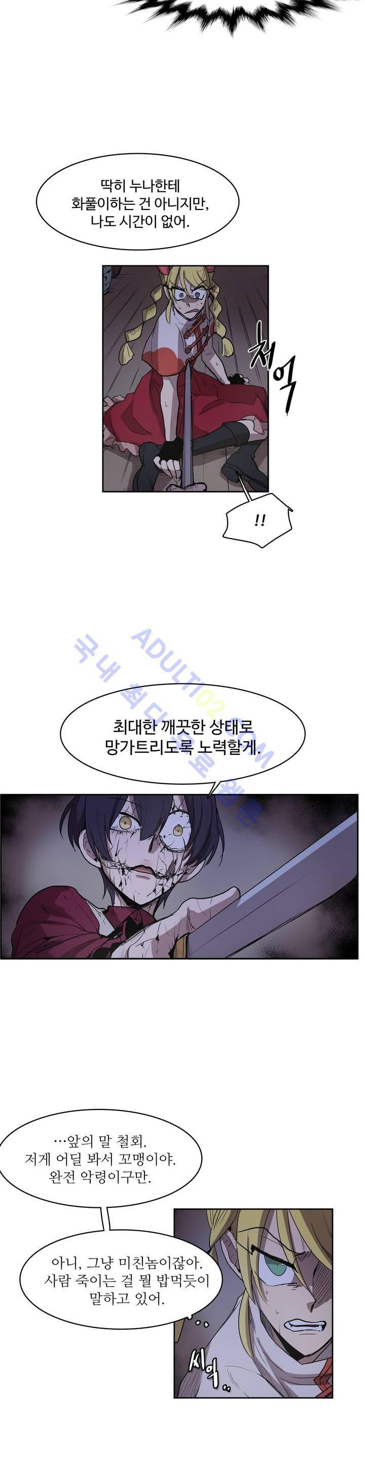 이름 없는 가게 69화 7
