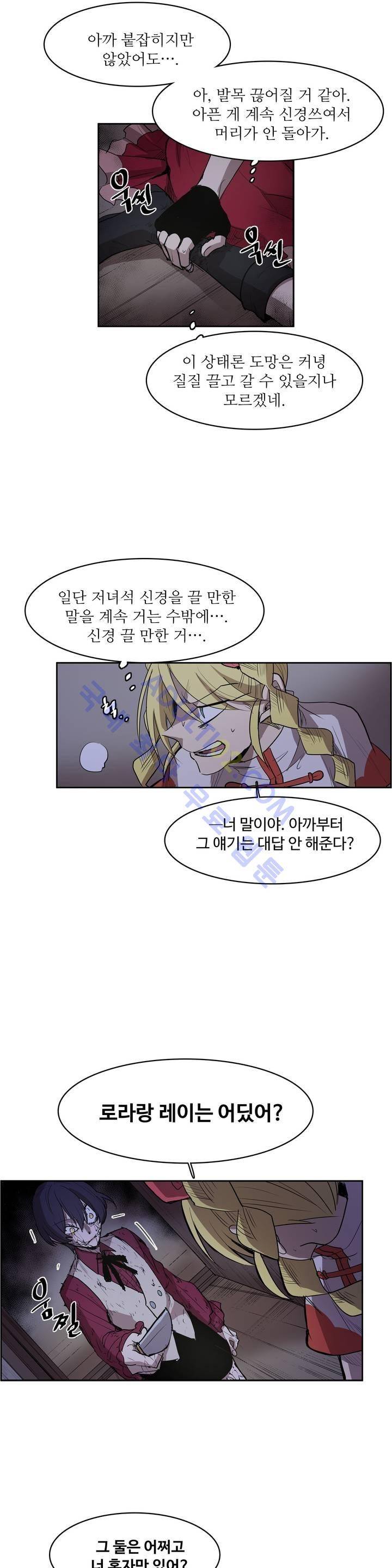 이름 없는 가게 69화 8