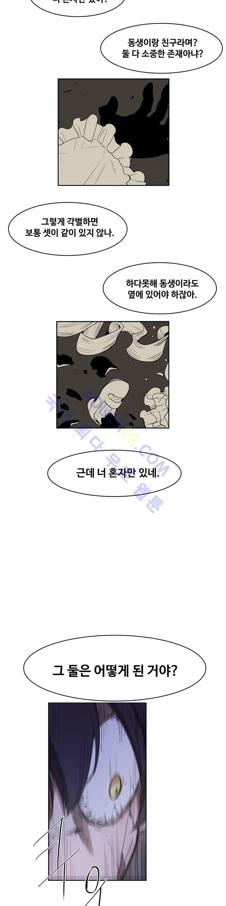 이름 없는 가게 69화 9