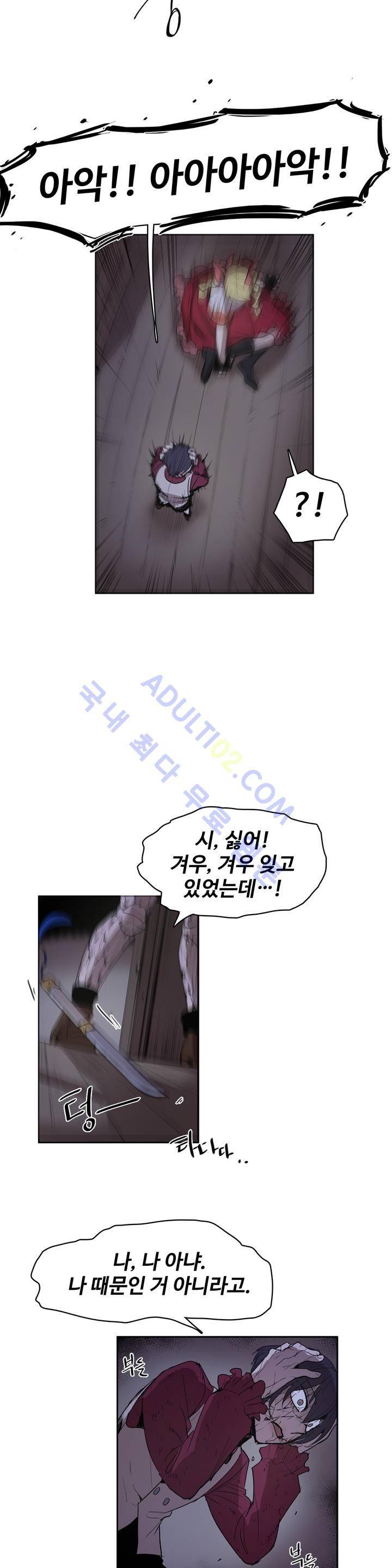이름 없는 가게 69화 10
