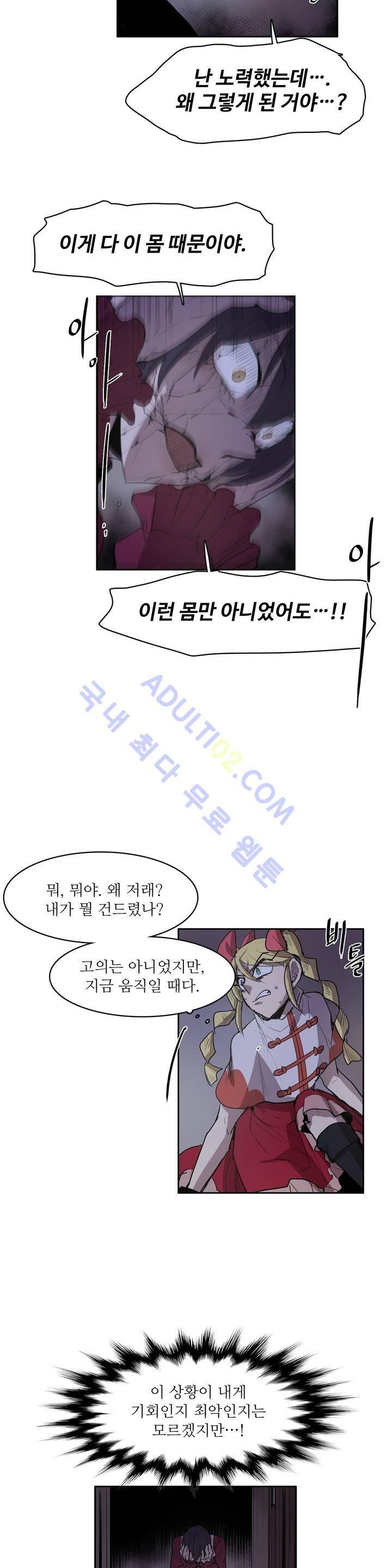 이름 없는 가게 69화 11