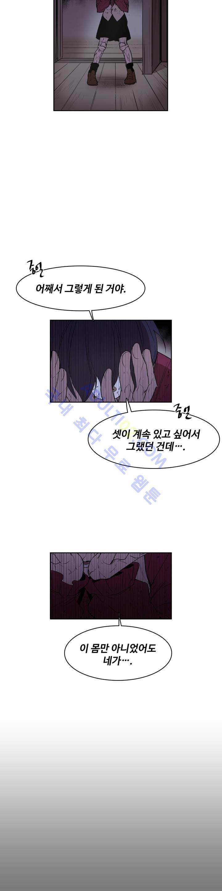이름 없는 가게 69화 12