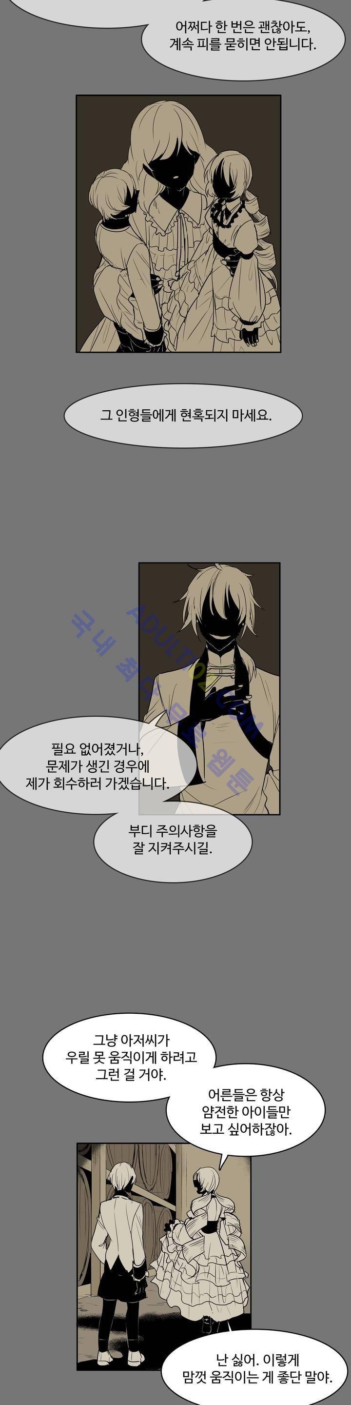이름 없는 가게 69화 15