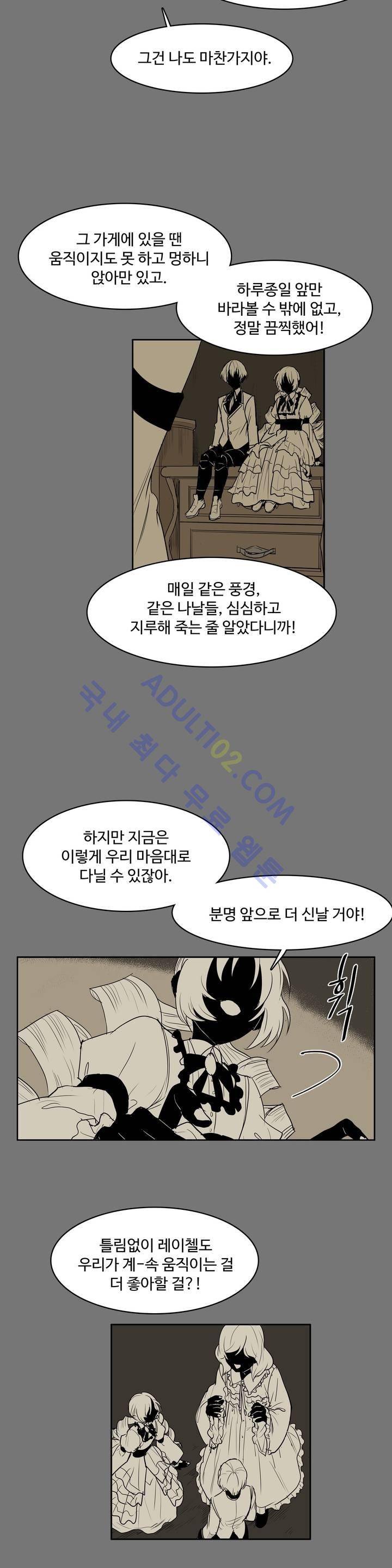 이름 없는 가게 69화 16