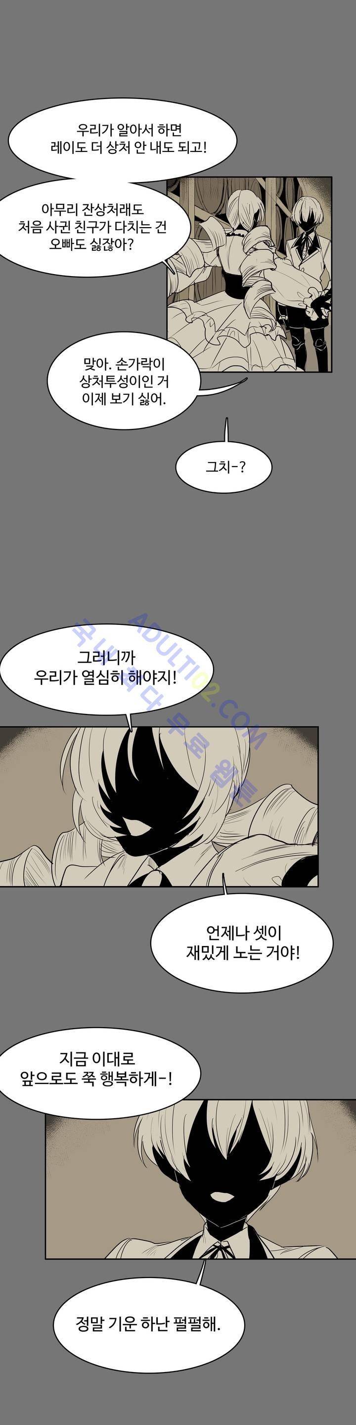 이름 없는 가게 69화 17