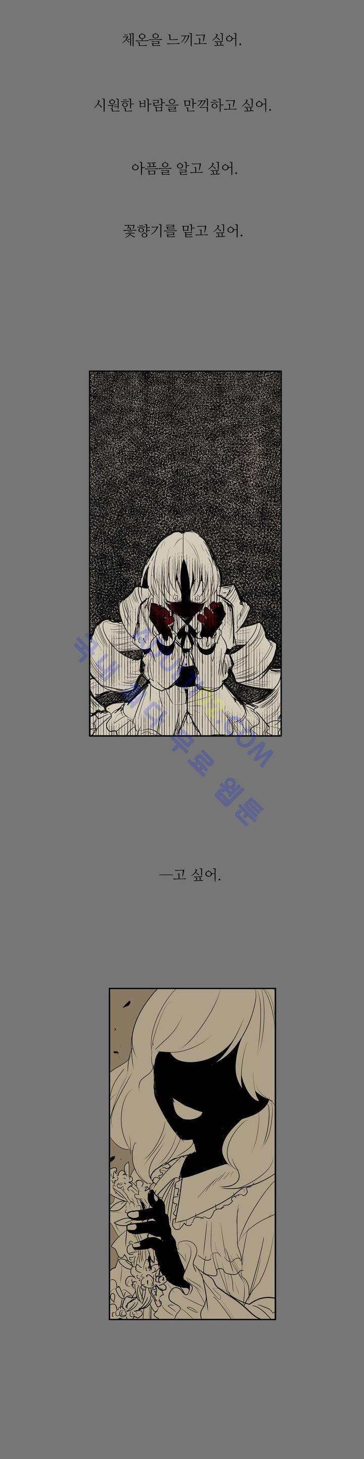 이름 없는 가게 69화 21
