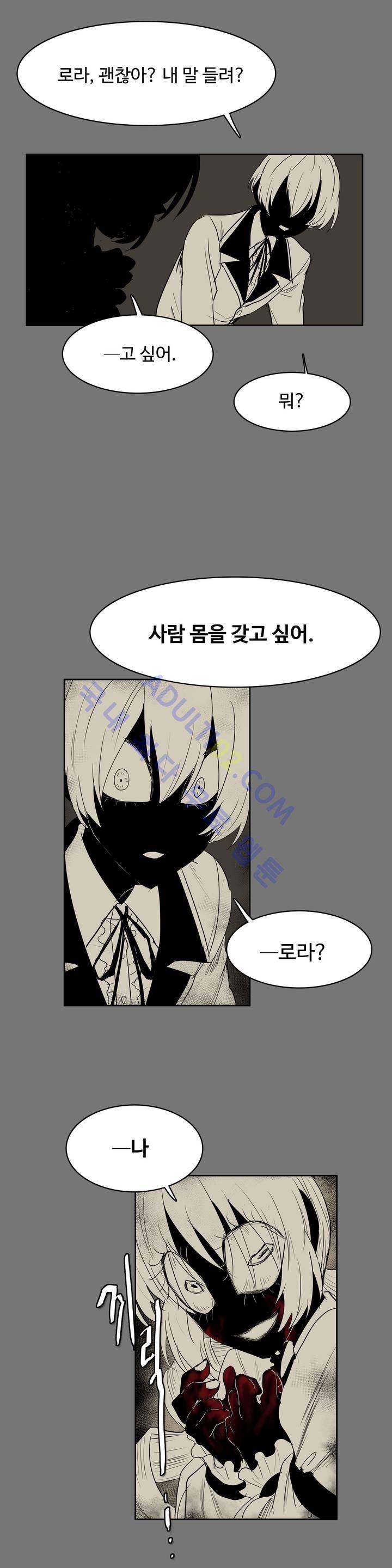 이름 없는 가게 69화 22