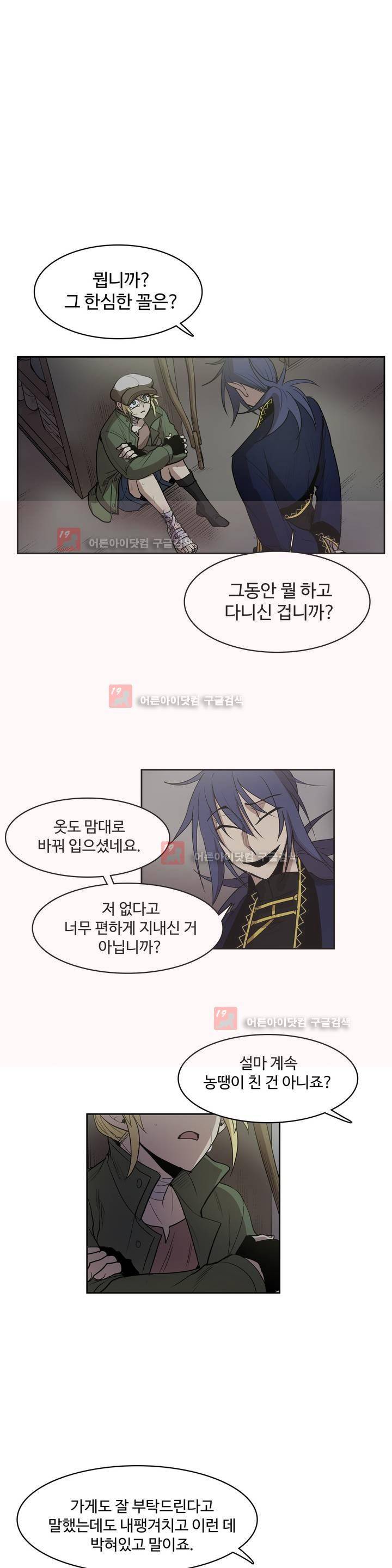 이름 없는 가게 80화 1