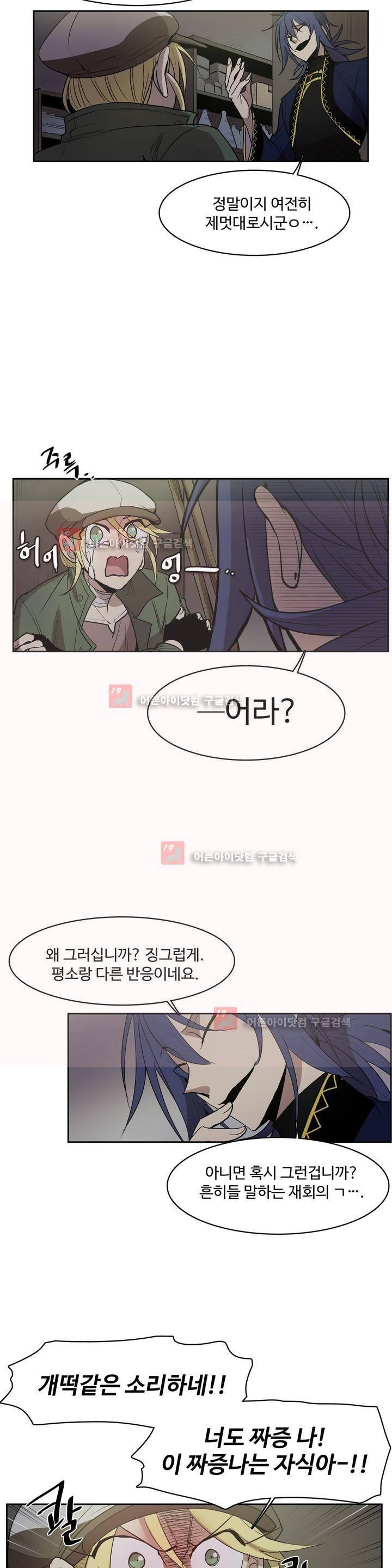 이름 없는 가게 80화 2
