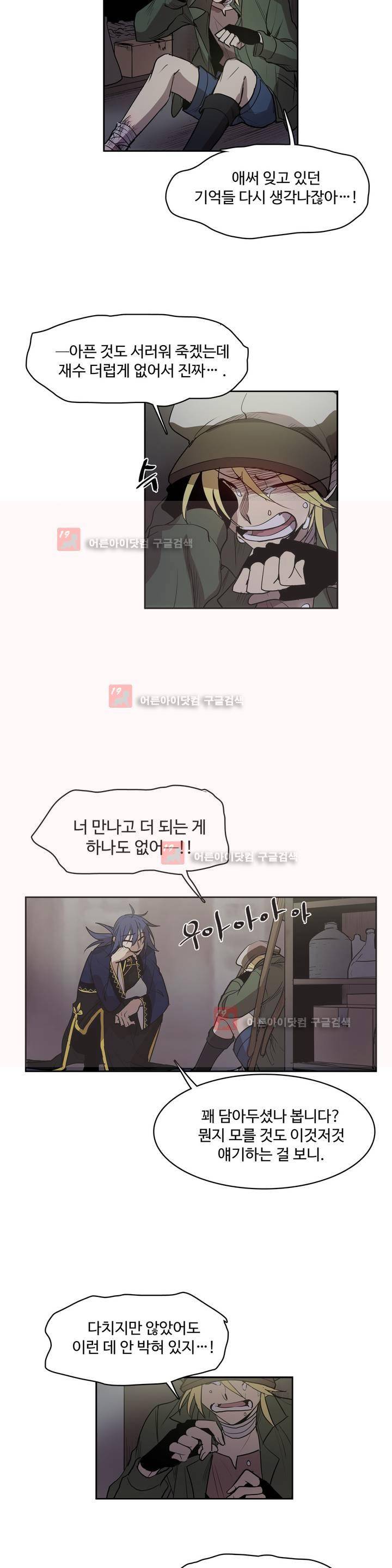 이름 없는 가게 80화 5